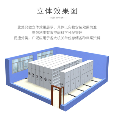 密集架:永清密集架密集柜定制定做