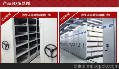 廠家批發四川省廣元 雅安 廣安 甘孜州密集架價格 廠家圖片,廠家批發四川省廣元 雅安 廣安 甘孜州密集架價格 廠家圖片大全,河北畢信柜業-