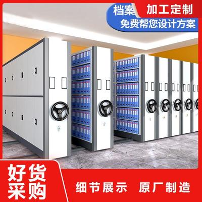 肇慶儲(chǔ)物密集架搖動(dòng)(今日/訪問(wèn))