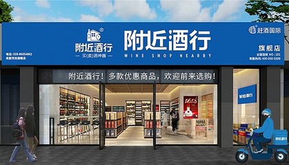 外賣+酒類新零售 酒類外賣配送的風(fēng)潮來了嗎？